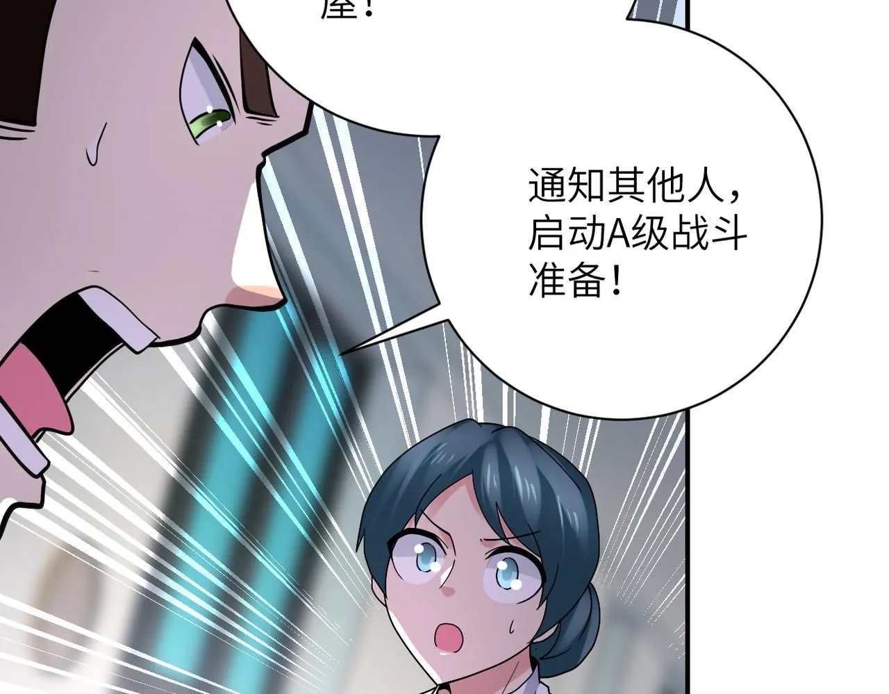 第347话 腹背受敌 第31页
