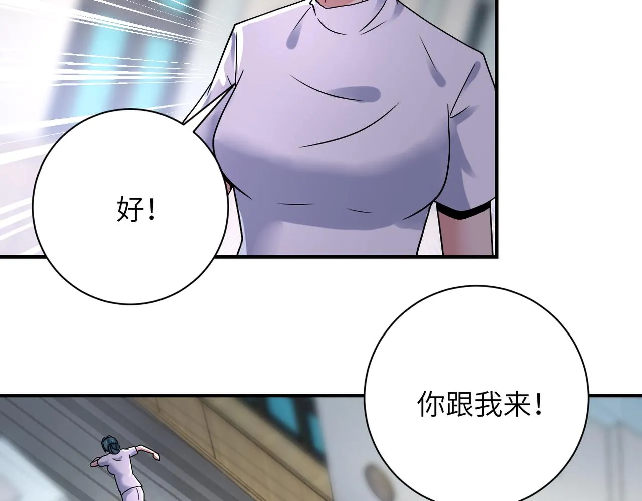 第347话 腹背受敌 第32页