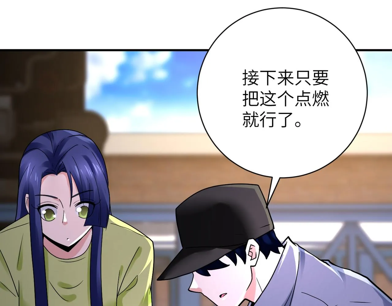 第347话 腹背受敌 第39页