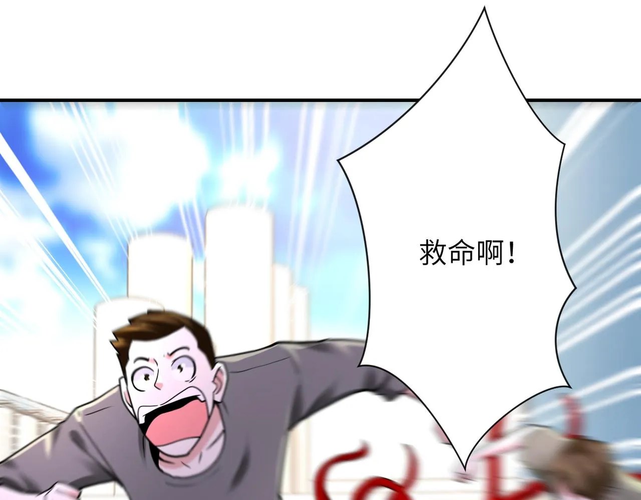 第347话 腹背受敌 第44页