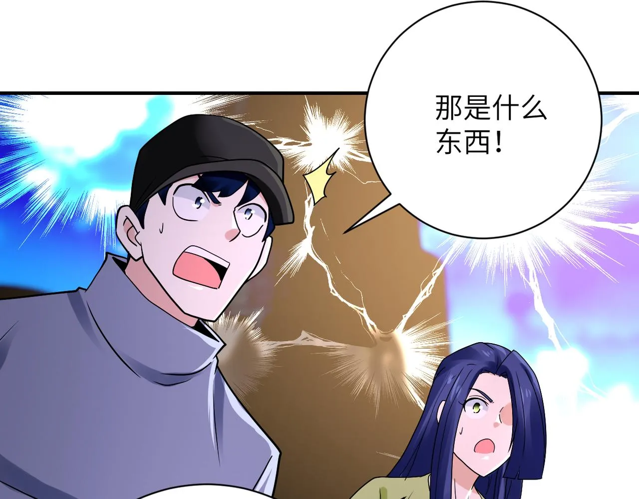 第347话 腹背受敌 第47页