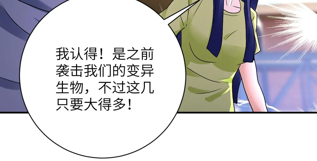 第347话 腹背受敌 第48页