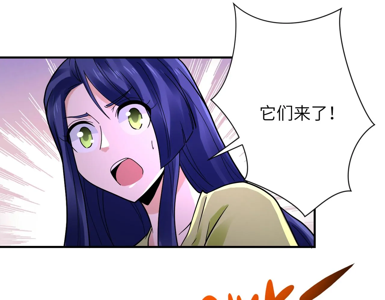 第347话 腹背受敌 第54页
