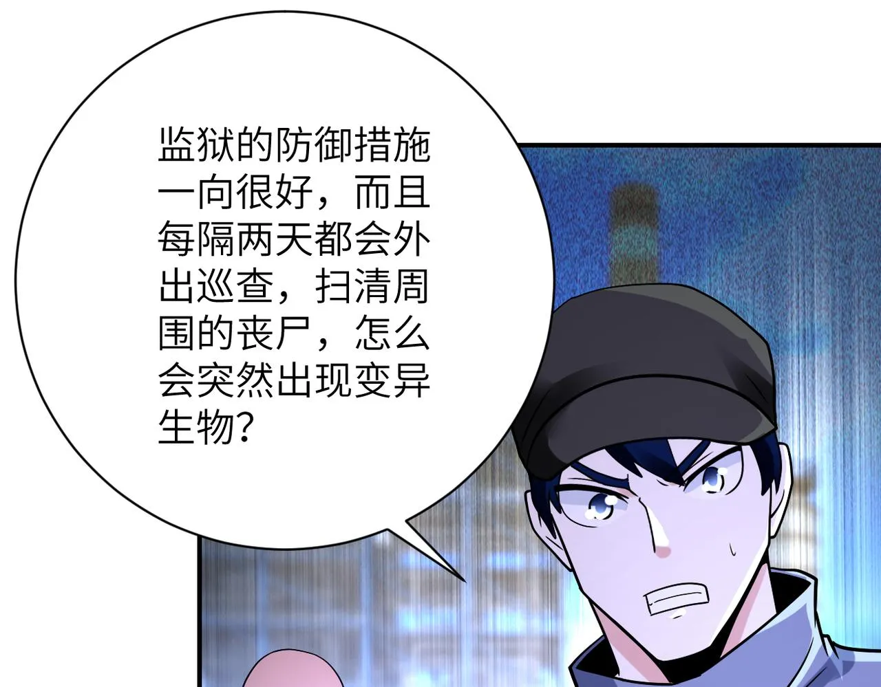 第347话 腹背受敌 第68页