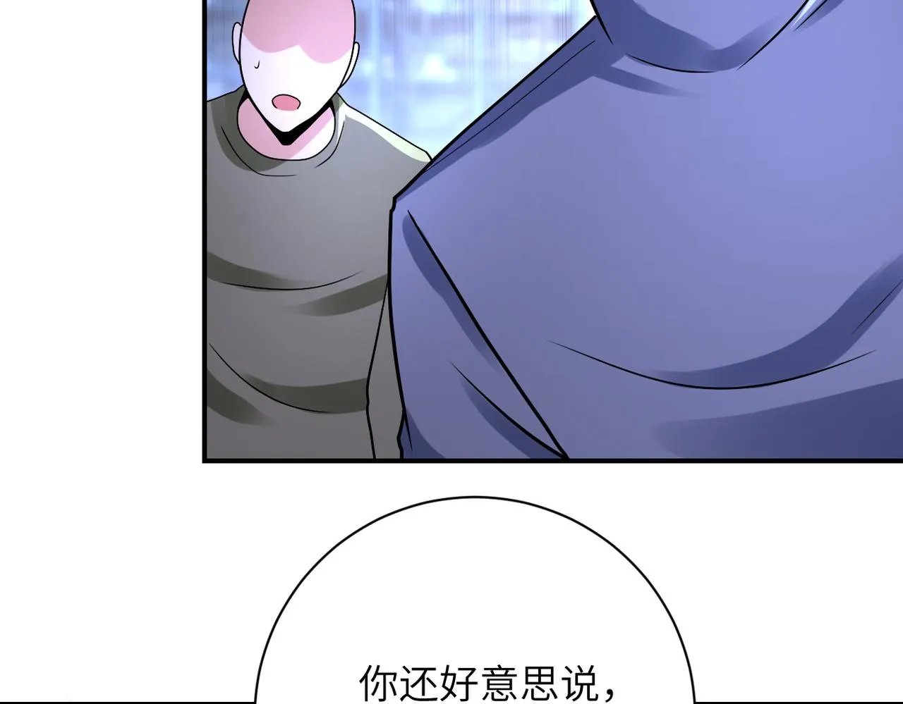 第347话 腹背受敌 第69页