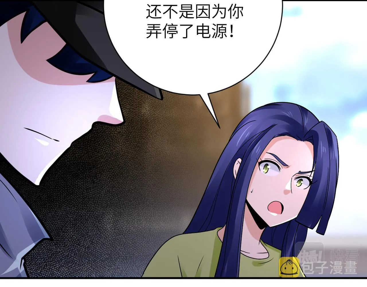 第347话 腹背受敌 第70页