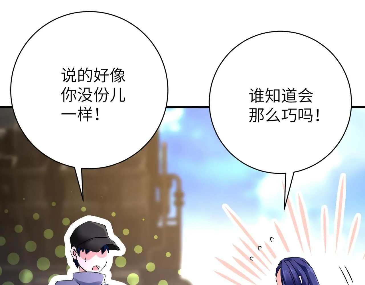 第347话 腹背受敌 第71页