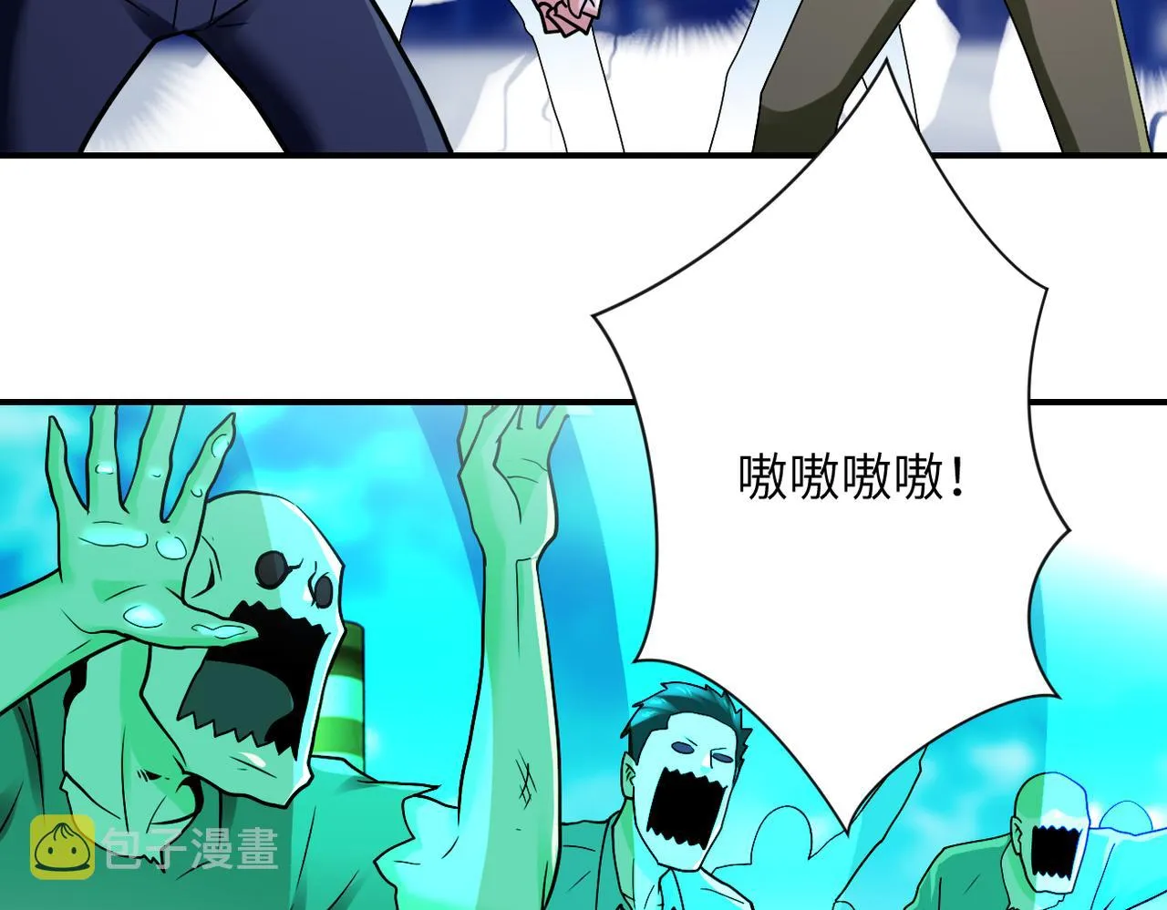 第347话 腹背受敌 第76页