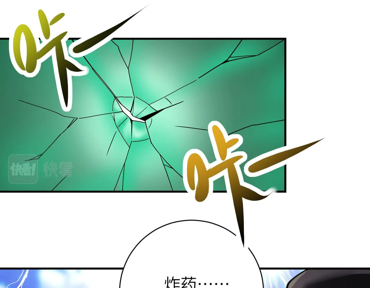 第347话 腹背受敌 第78页