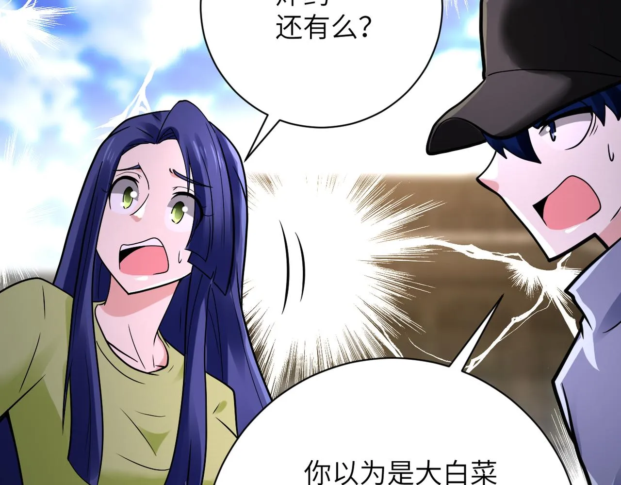 第347话 腹背受敌 第79页