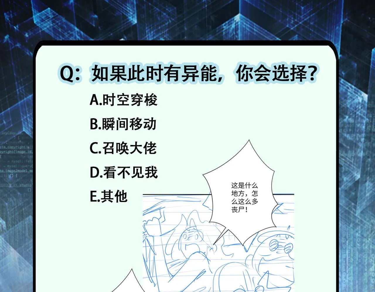 第347话 腹背受敌 第87页