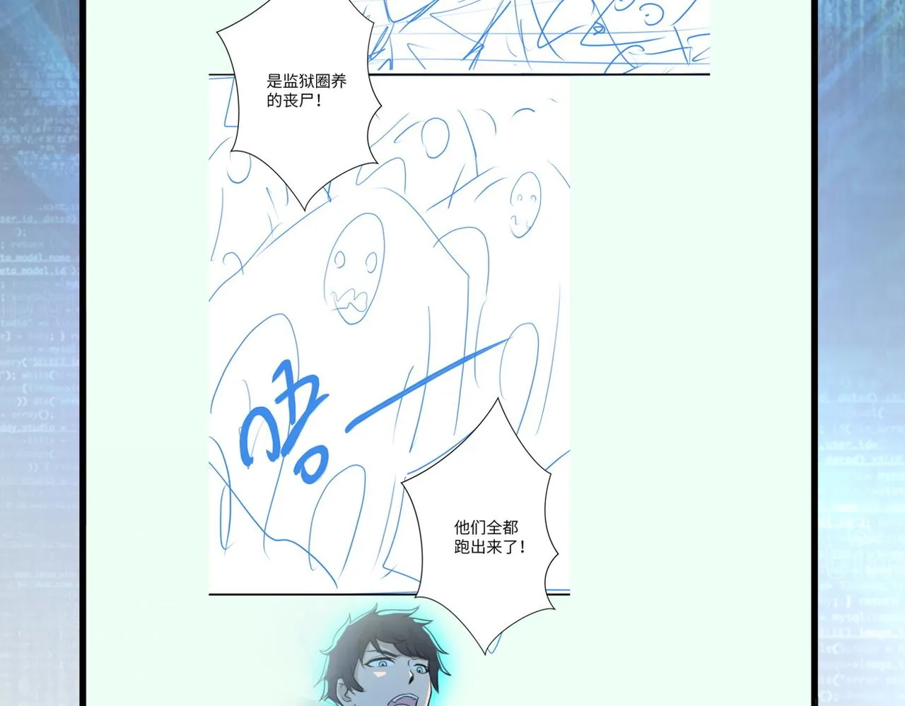 第347话 腹背受敌 第88页