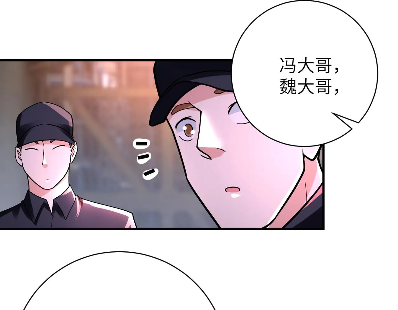第346话 血藤来袭！ 第5页