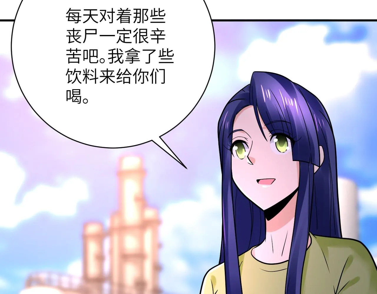 第346话 血藤来袭！ 第6页