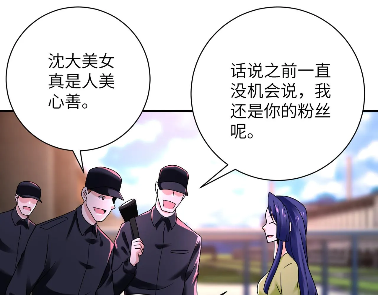 第346话 血藤来袭！ 第8页