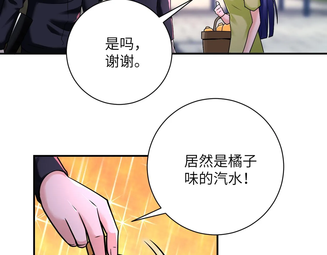 第346话 血藤来袭！ 第9页