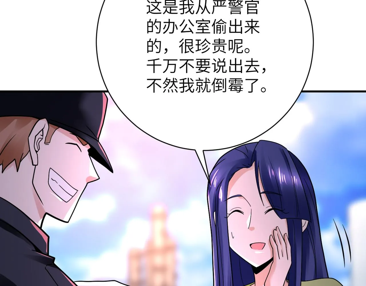 第346话 血藤来袭！ 第11页