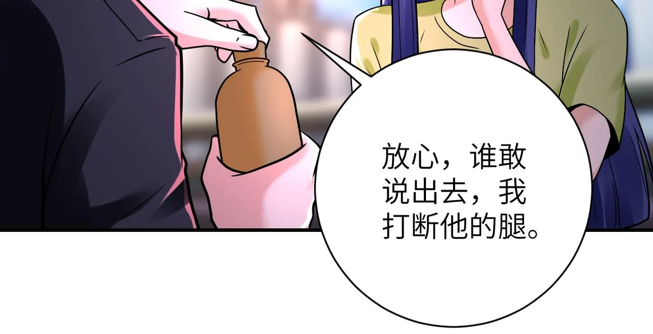 第346话 血藤来袭！ 第12页