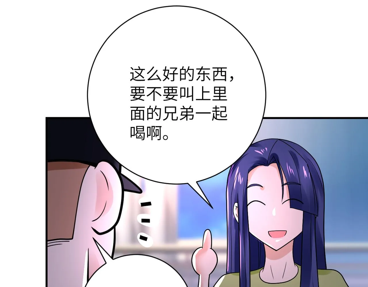第346话 血藤来袭！ 第13页