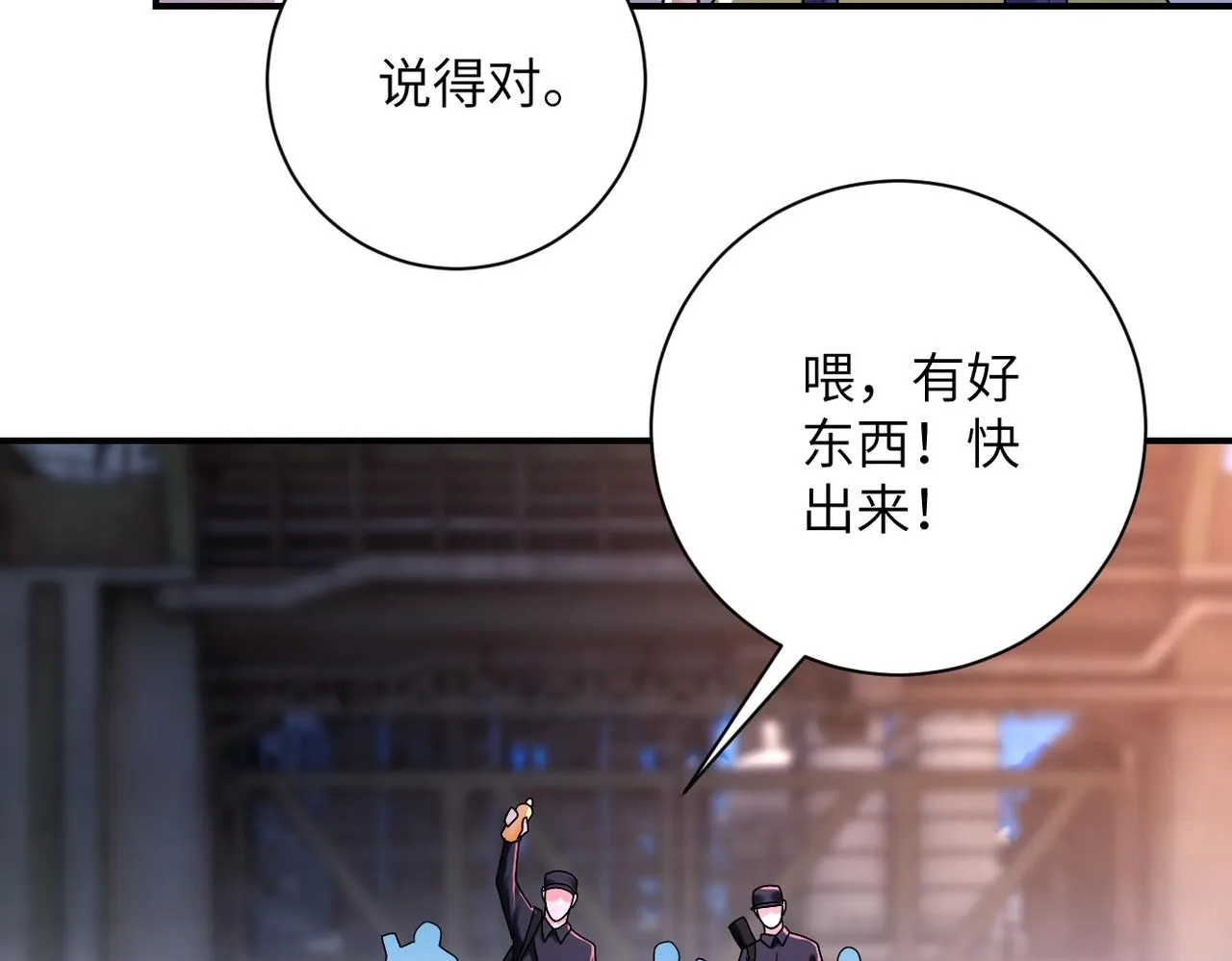 第346话 血藤来袭！ 第14页