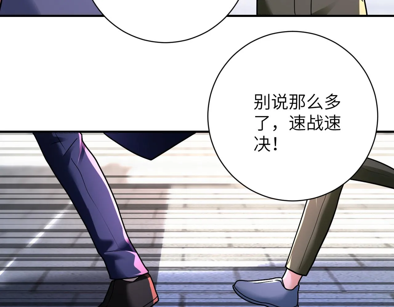 第346话 血藤来袭！ 第21页