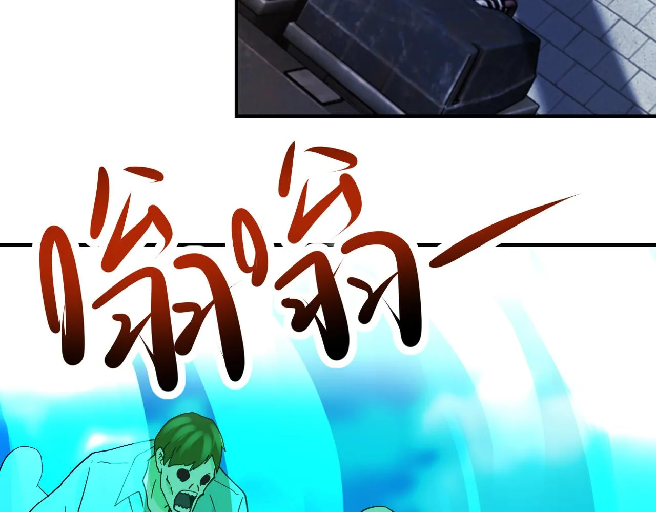 第346话 血藤来袭！ 第24页