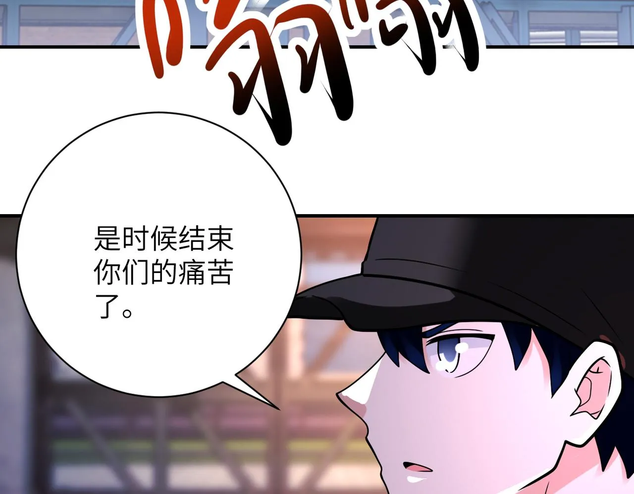 第346话 血藤来袭！ 第26页