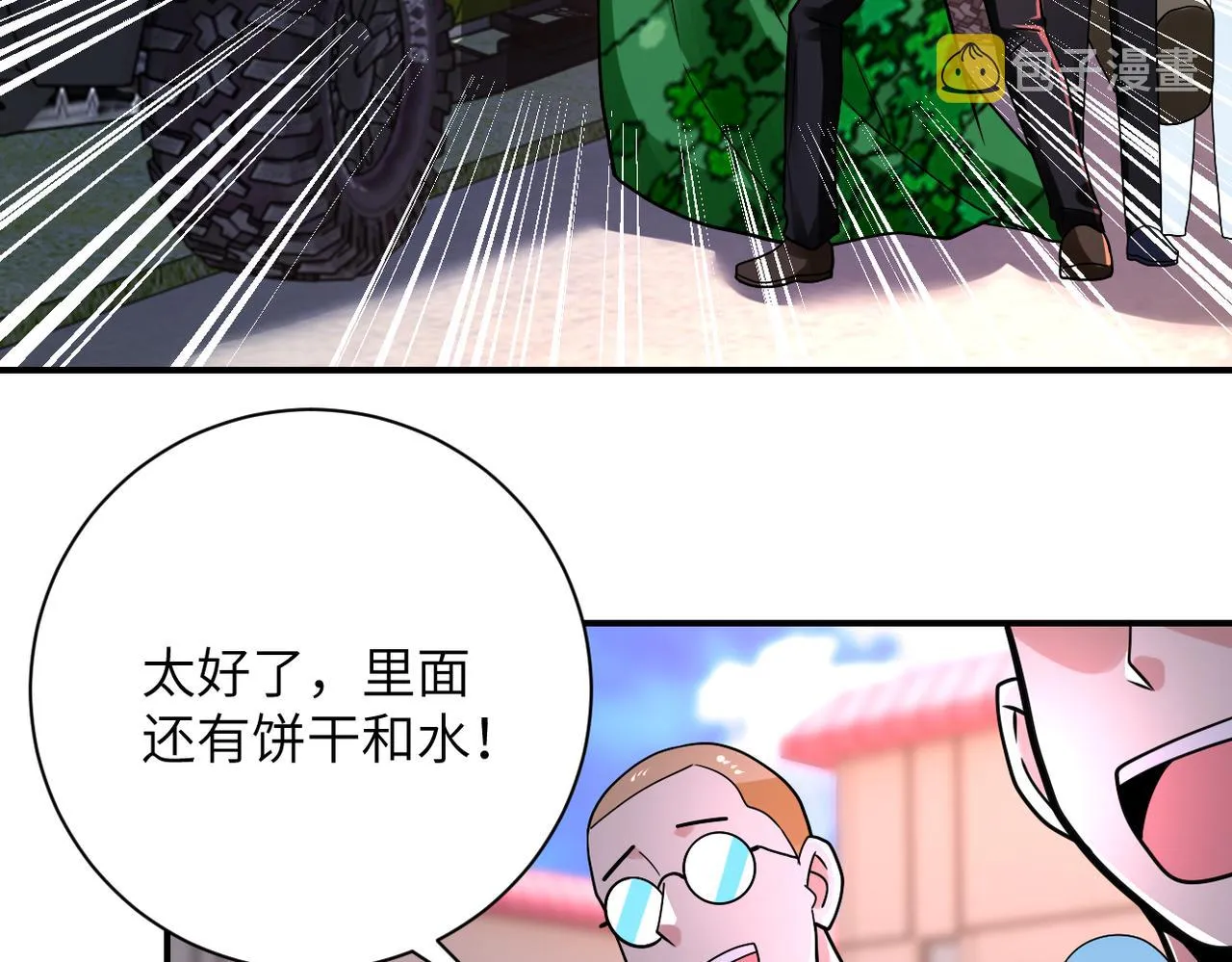 第346话 血藤来袭！ 第39页