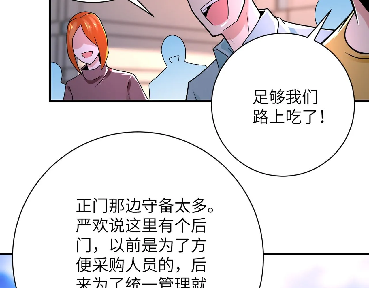 第346话 血藤来袭！ 第40页