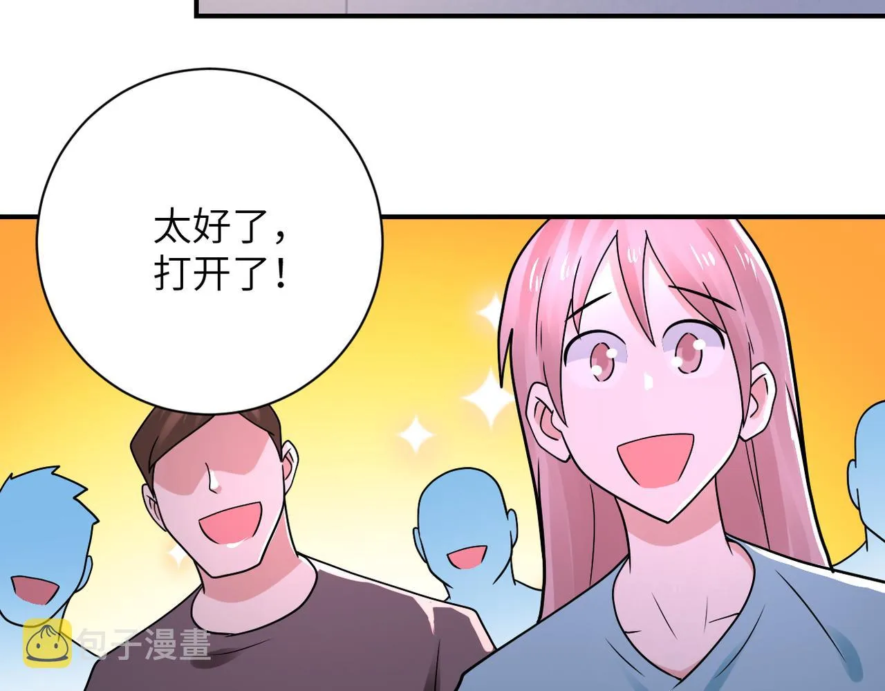 第346话 血藤来袭！ 第45页