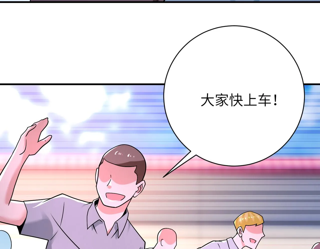 第346话 血藤来袭！ 第46页