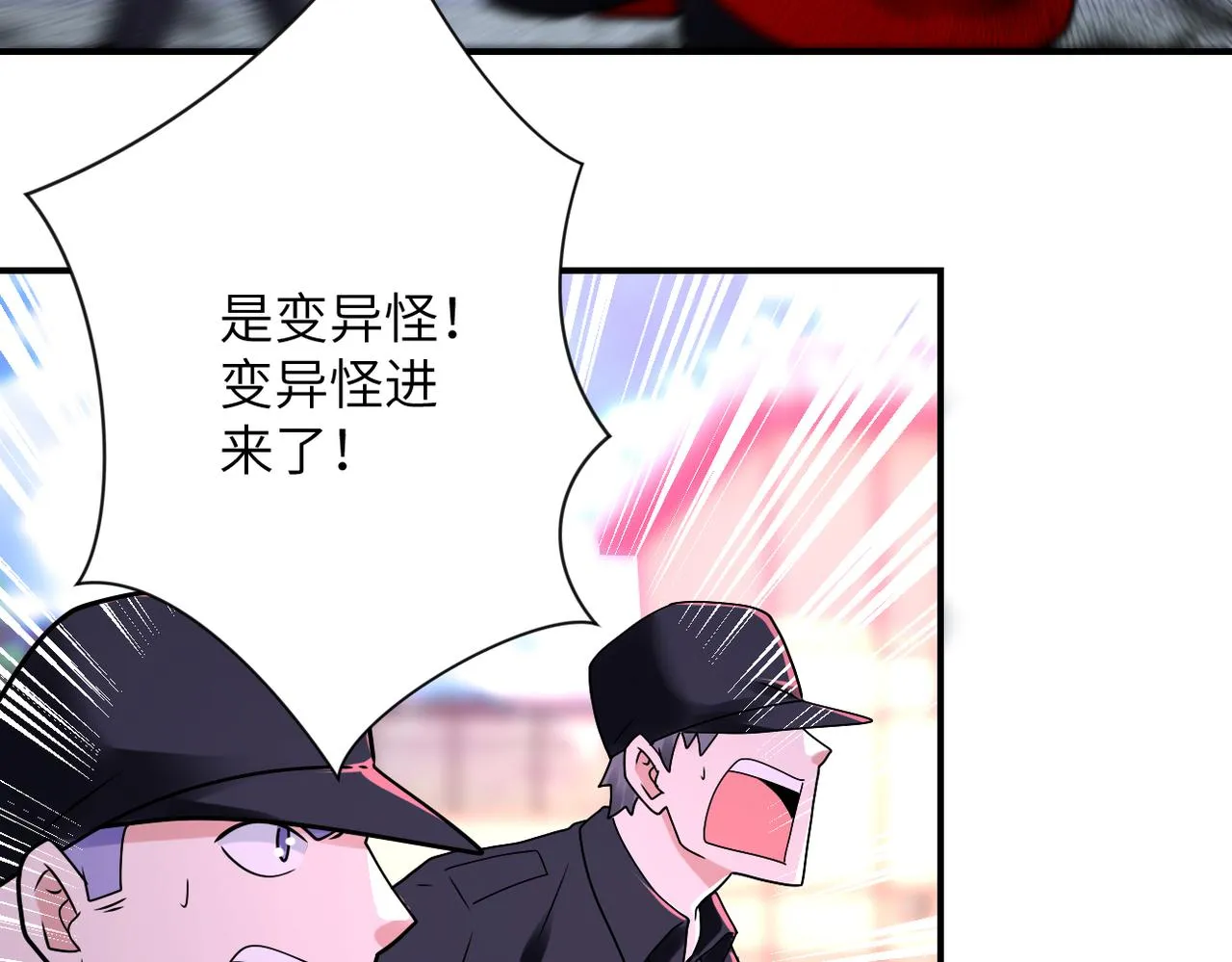 第346话 血藤来袭！ 第63页