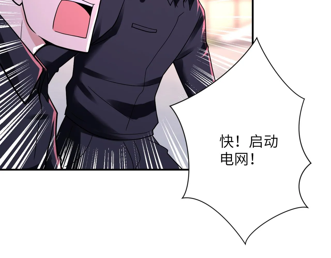 第346话 血藤来袭！ 第64页