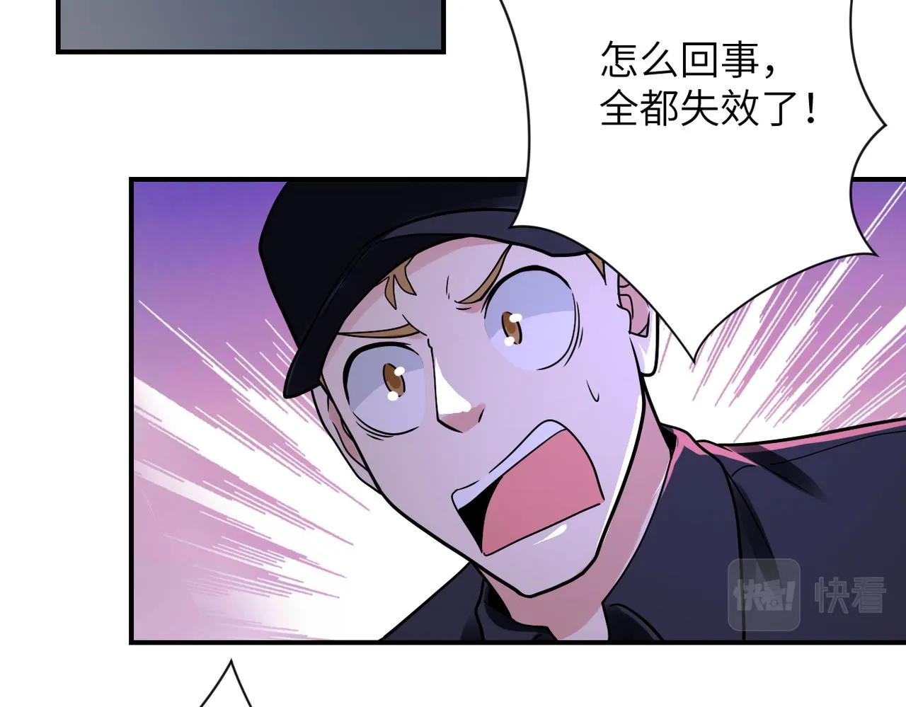 第346话 血藤来袭！ 第67页