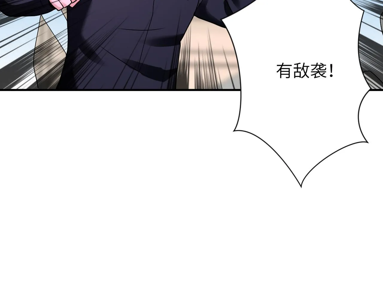 第346话 血藤来袭！ 第69页