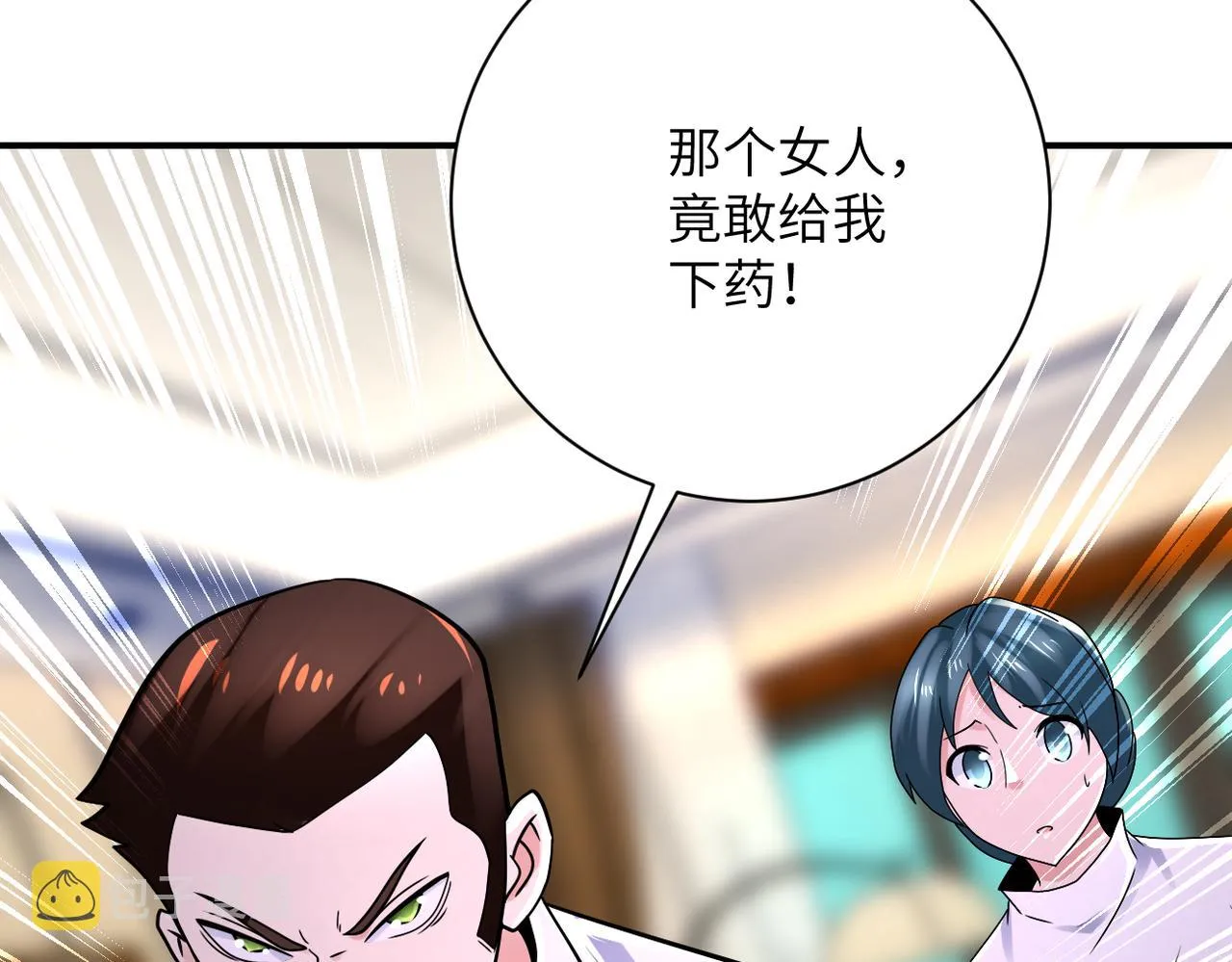 第346话 血藤来袭！ 第72页