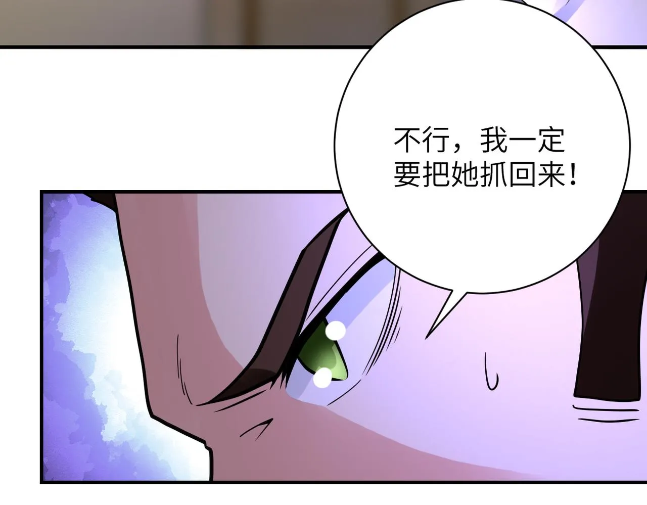 第346话 血藤来袭！ 第76页
