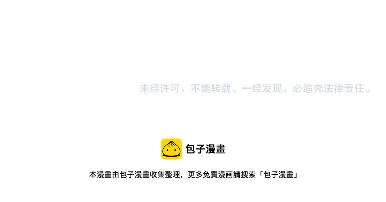 第346话 血藤来袭！ 第80页