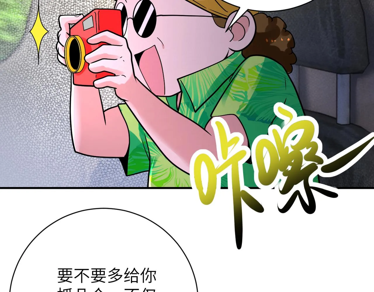 第345话 怪物导航 第10页