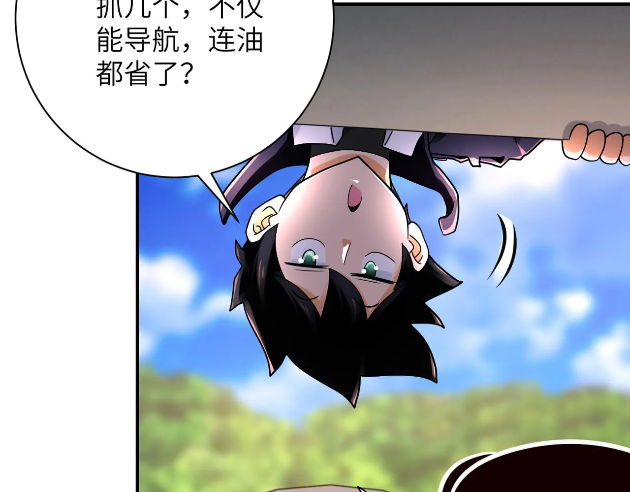 第345话 怪物导航 第11页