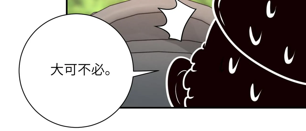 第345话 怪物导航 第12页