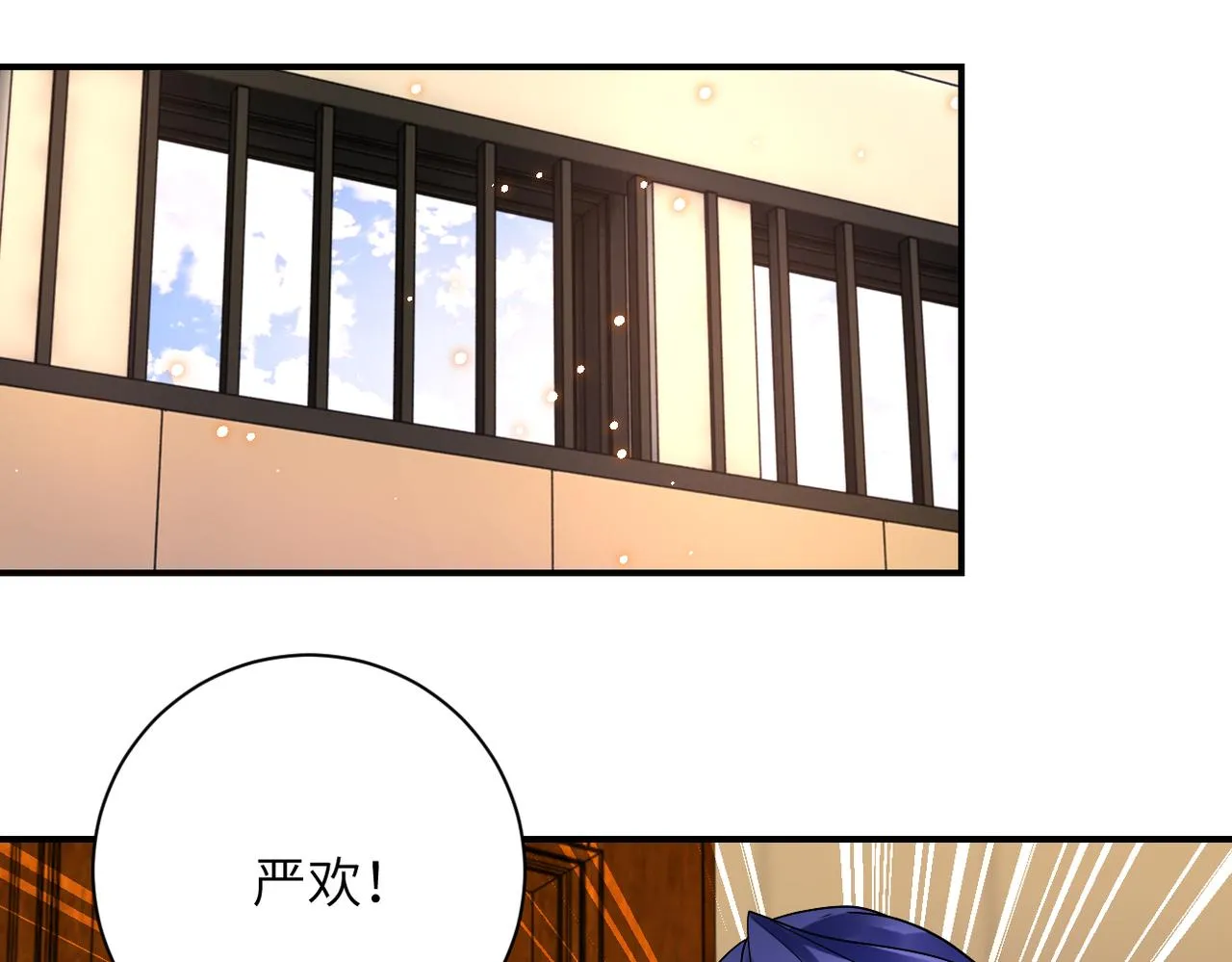 第345话 怪物导航 第23页