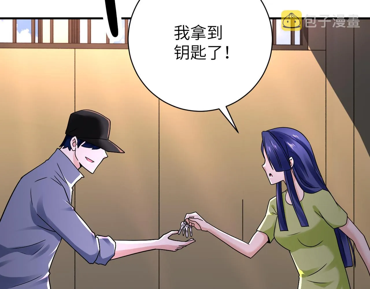 第345话 怪物导航 第25页