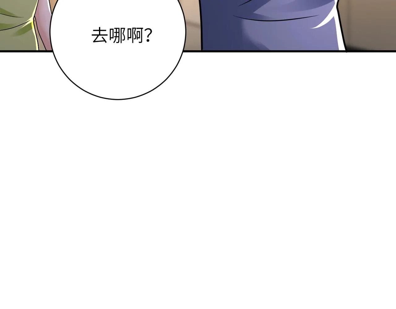 第345话 怪物导航 第29页