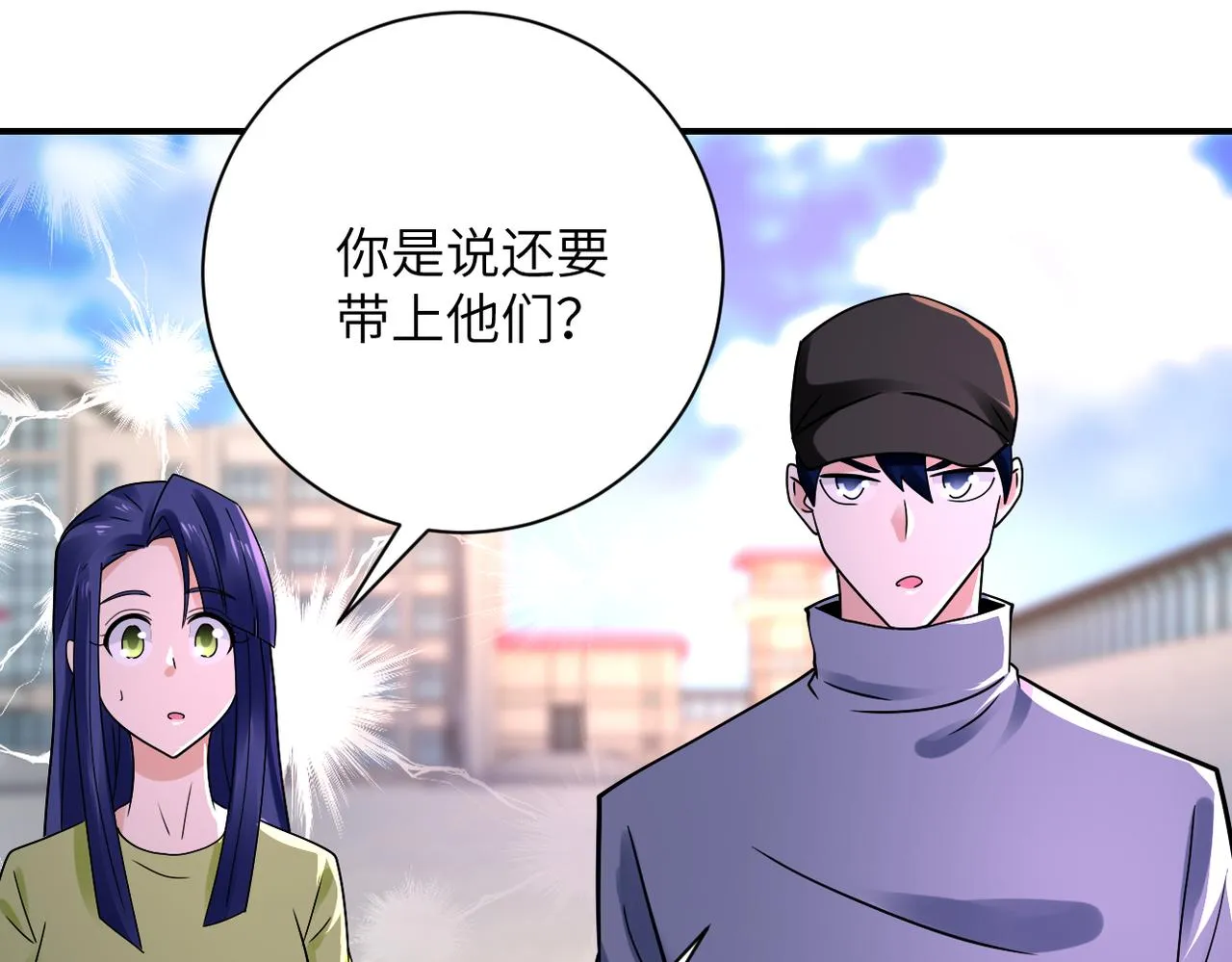 第345话 怪物导航 第33页