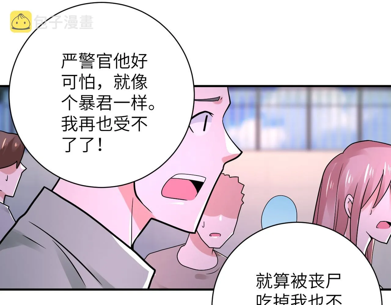 第345话 怪物导航 第38页