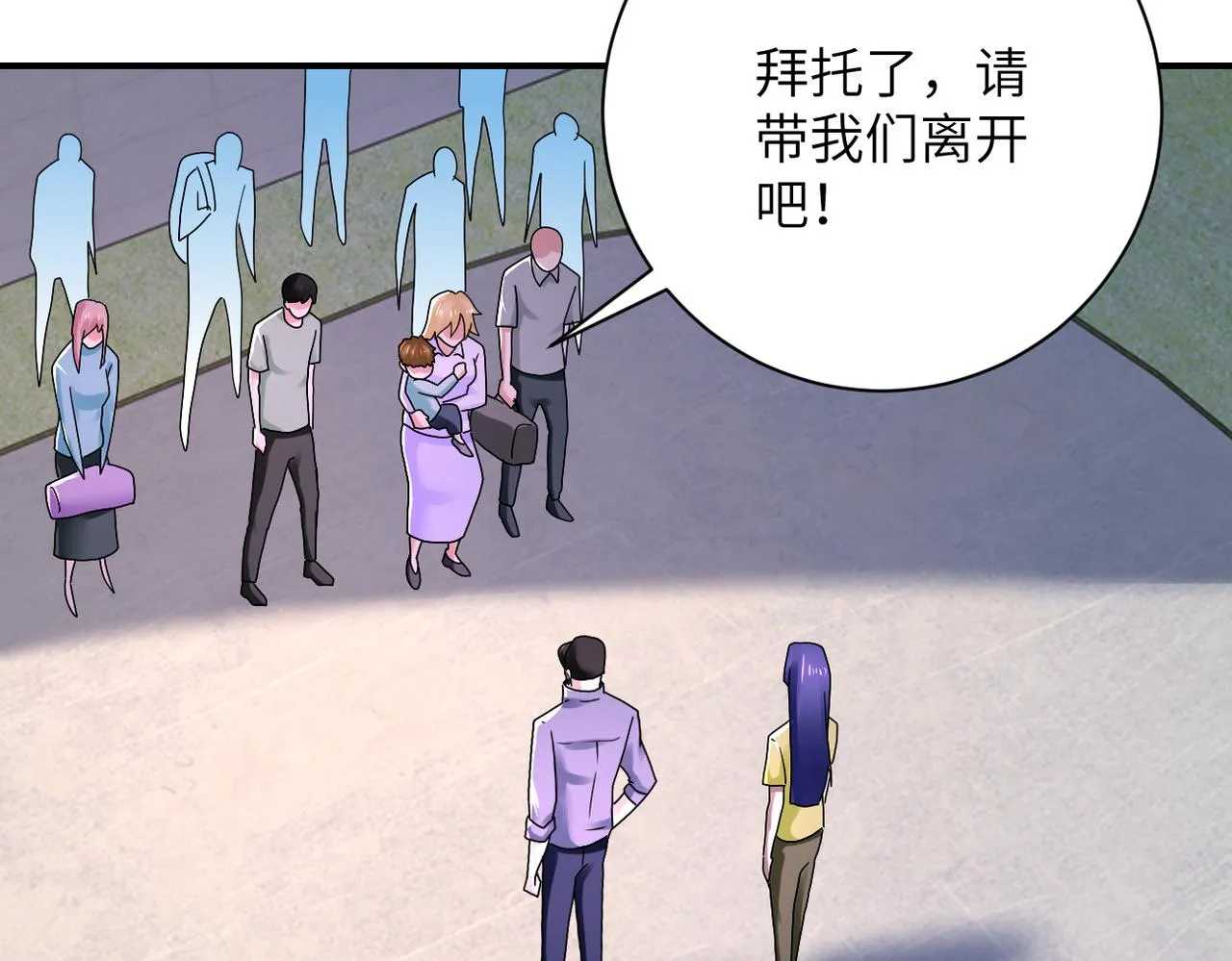 第345话 怪物导航 第41页