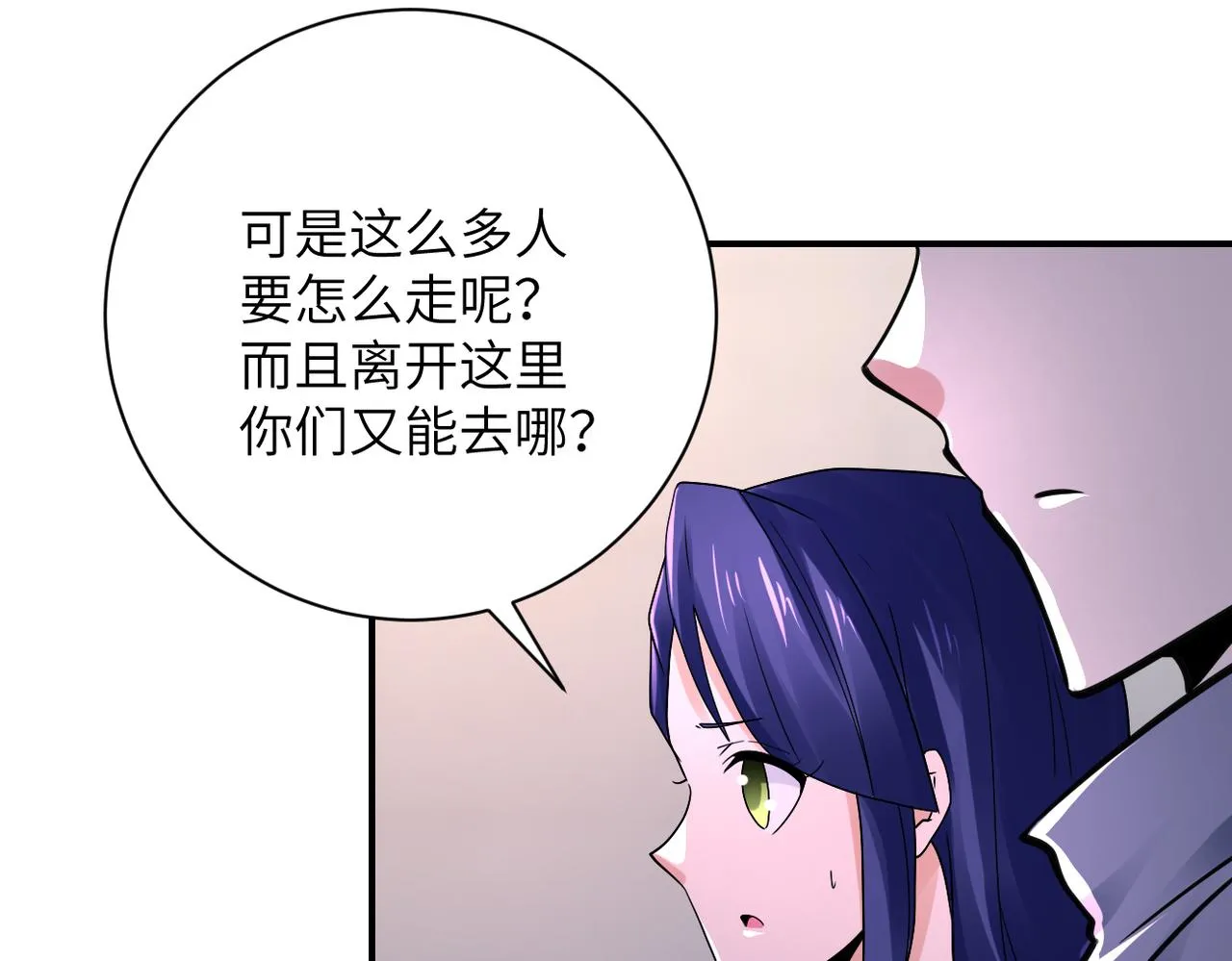 第345话 怪物导航 第43页