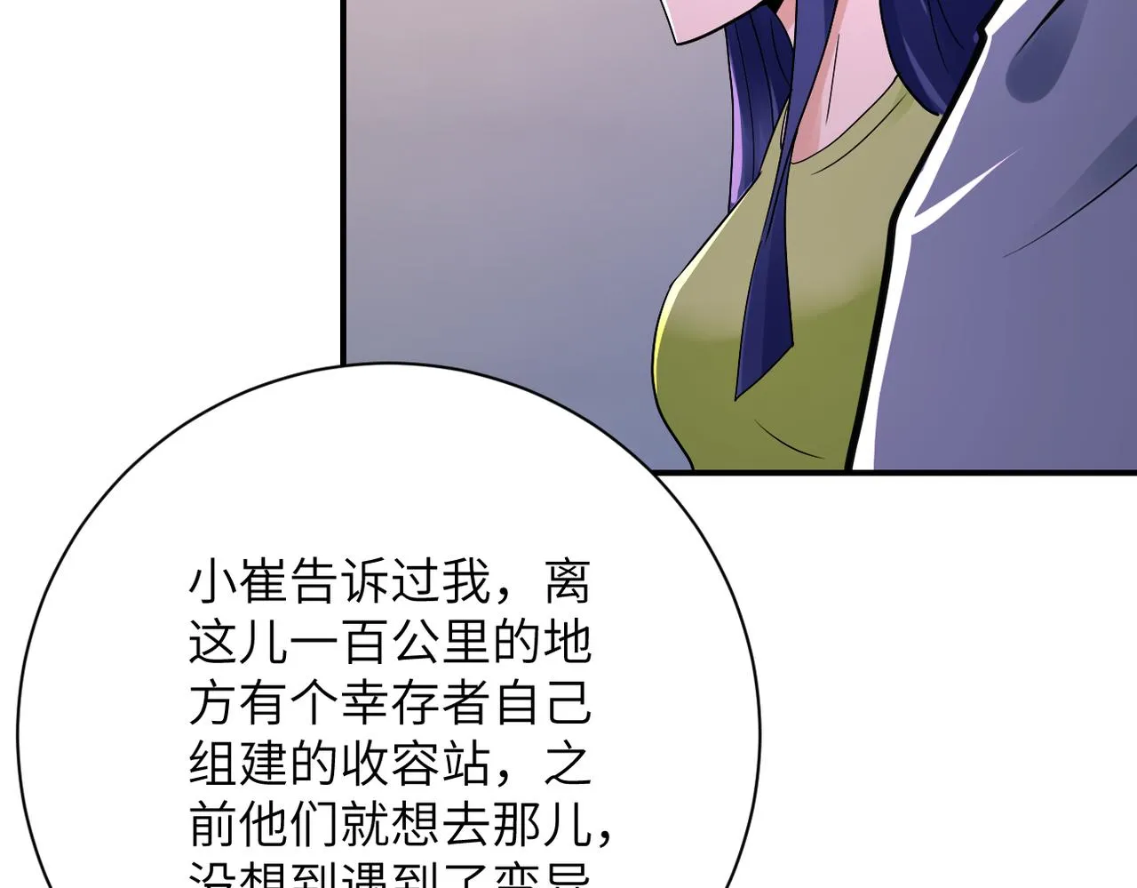 第345话 怪物导航 第44页