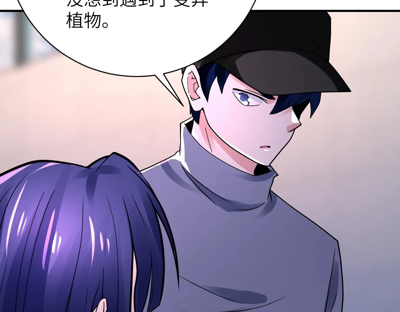 第345话 怪物导航 第45页
